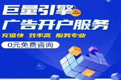 百度竞价推广公司助力企业快速成长的背后故事